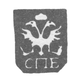 列宁格勒市粘土1730-1737“带有SPM字母的两头鹰。”