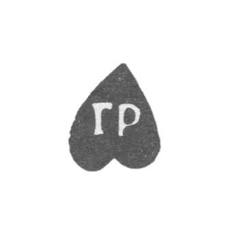 主人Ratkov Grigory Stepanov -Kostroma-缩写“ GR” -1783-1788的污名。