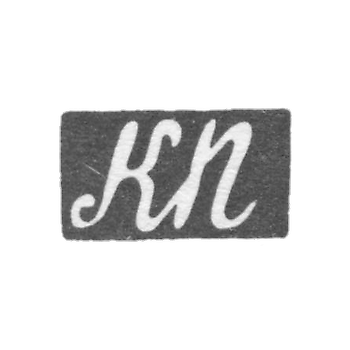 Klemo Master Konstantin Yakoljevic - Moscow - initials of KP - 1835-1875