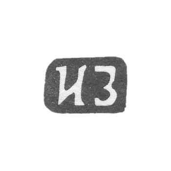 The Kleima of Zotov Ivan Ivanov's master, with the red initials, 1898.