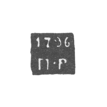 Claymo Archangelska - Rezanov Petr - Initials P -P - 1796-1824.