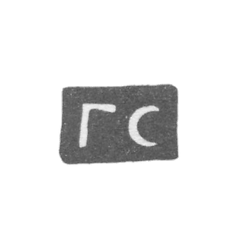 Claymo Master of Grigory Ivans - Moscow - initials of GS 1745-1768.