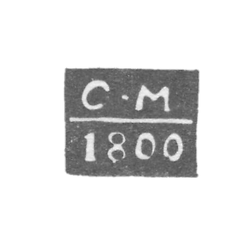 The stigma of the test master Gorky (Nizhny Novgorod) - Menshikov Semen Maksimov - initials "S -M" - 1769-1800.