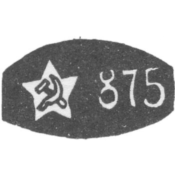 EARP的“ 875”标志和五向星里的锤子