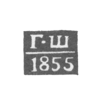 1846-1855 年 G-S 首字母“G-S”首字母“G-S”首字母。
