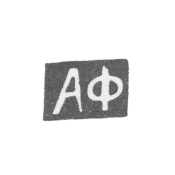 Claymo Master Fuld Alexander Yosipović - Moscow - initials of AF - 1862-1917.