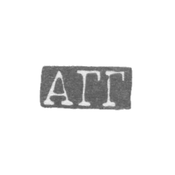 克莱莫大师古德科夫·阿加丰 - 列宁格勒 - “AGG” - 1871-1874年