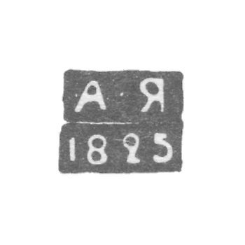 列宁格勒试管大师 - 亚辛科夫(雅申科夫,雅申科夫)亚历山大·伊里奇 - 1795-1826 年