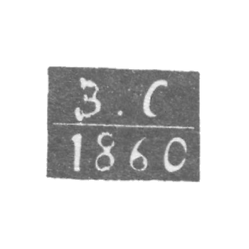 Leningrad's unknown probe is the initials of V-C 1866-1870.