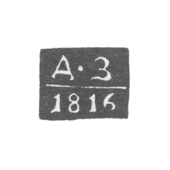 克萊莫·科斯特罗姆 - 德米特里·伊万诺夫工厂 - “D-Z” - 1787-1824年