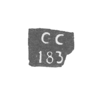 The stigma of the test master Gorky (Nizhny Novgorod) - Sivokhin Semen Vasiliev - initials "SS" - 1824-1835.