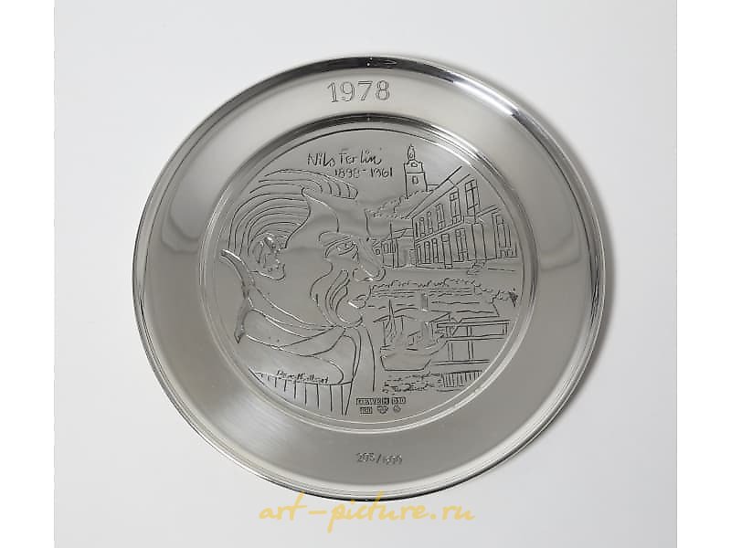 限量版银质收藏盘，瑞典，马尔默，GEWE SILVERVARUFABRIKEN AB工作室，1978年。