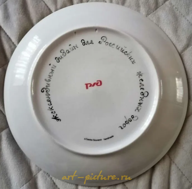 "Decorative plate, hand-painted, exclusive design for Russian Railways."