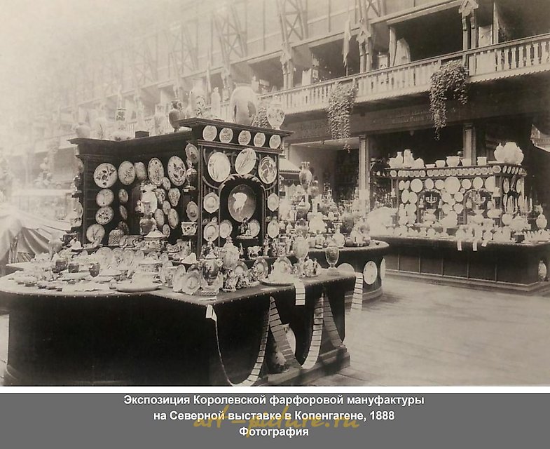 皇家哥本哈根 19 世纪花瓶