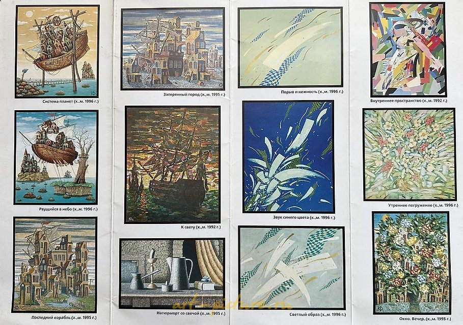 The translation of the text is: "Impulse and tenderness."