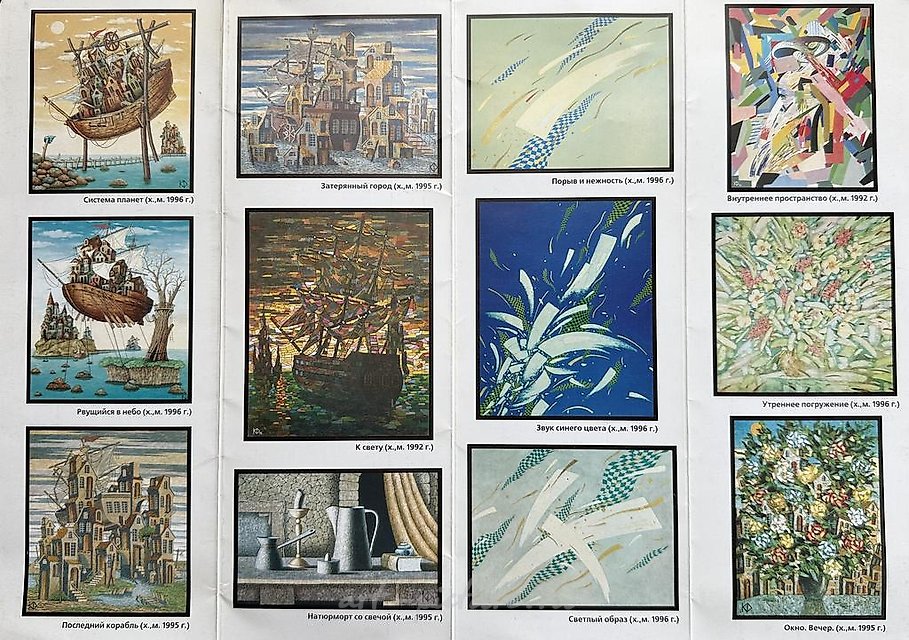 The translation of «Светлый образ» is "Serene Image."