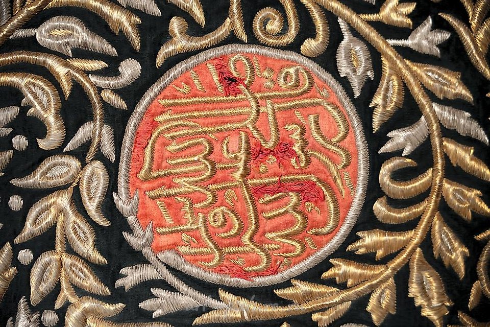 A fragment of the Kiswah of Al-Haram