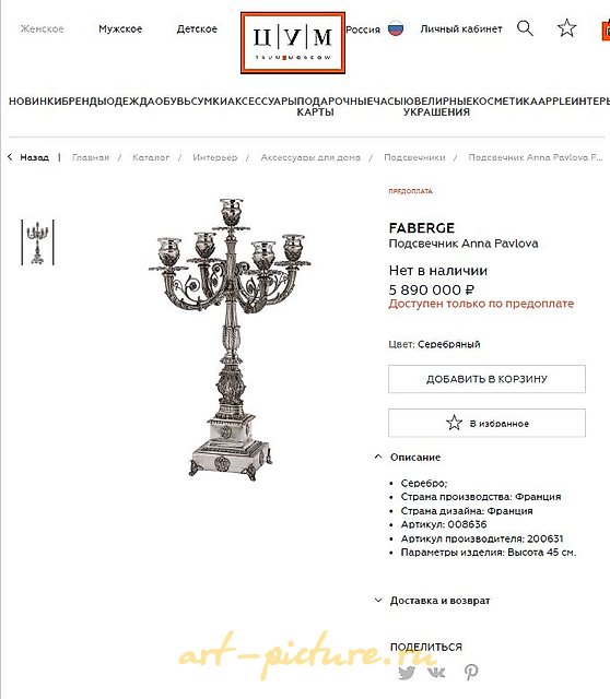 法贝热  鱼子酱碟 海豚  Faberge