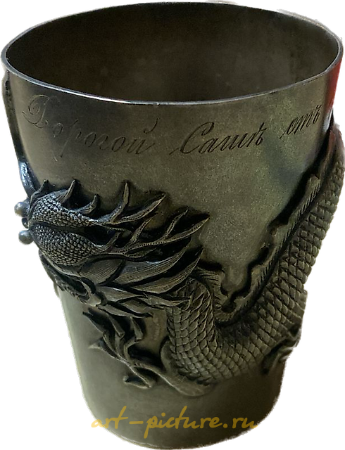 奖杯杯或小银杯，手工制作。中国。19世纪。