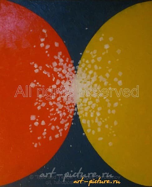 The text translates to "Red and yellow oil, orgalit" in English.