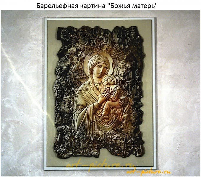 巴西尔列夫“圣母”