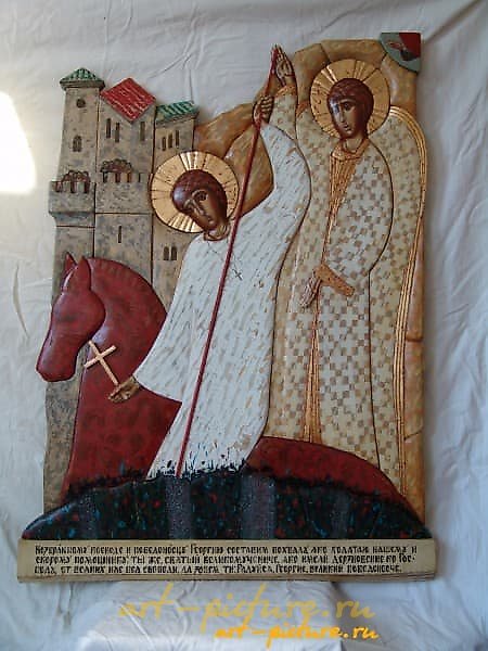 The translation of "Святой Георгий Художественное панно" into English is "Saint George Artistic Panel."