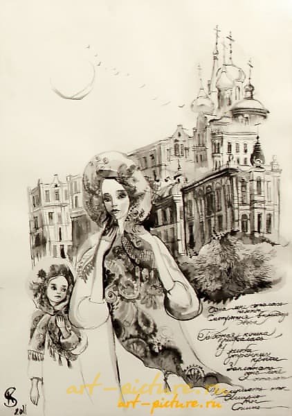 The text translates to "Morning paper, ink."