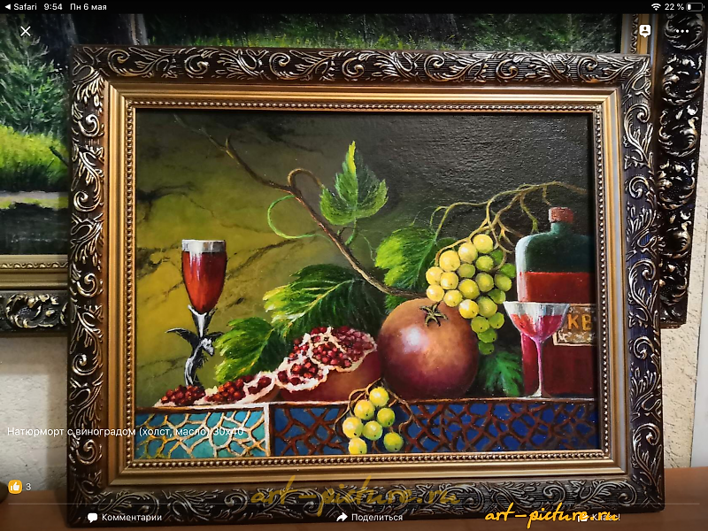 Still Life with Grapes Canvas, oil