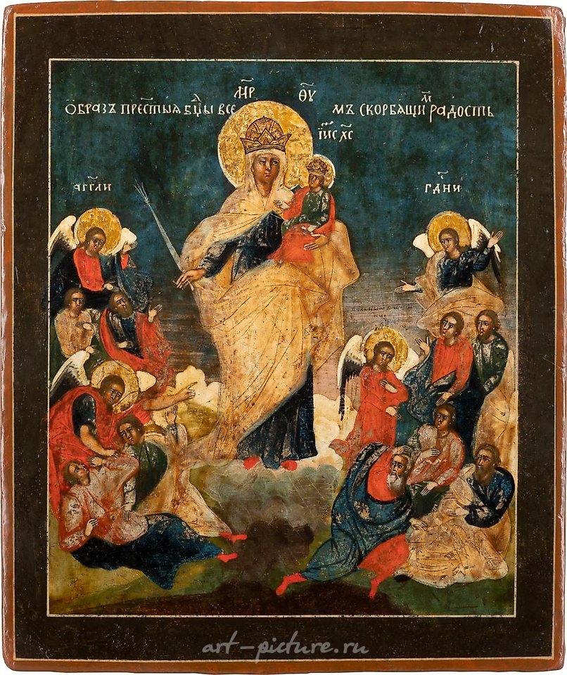 俄罗斯银 , 美丽的圣母像，名为“所有悲伤的喜悦”