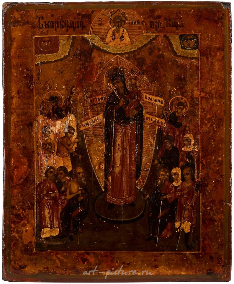 俄罗斯银 , 图标“给所有悲伤的人带来喜悦”