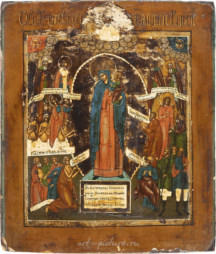 俄罗斯银 , 上帝之母的圣像