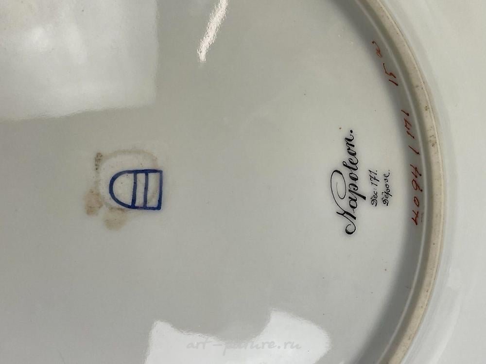 Royal Vienna Porcelain , ROYAL VIENNA PORTRAIT PLATE SIGNED WAGNER