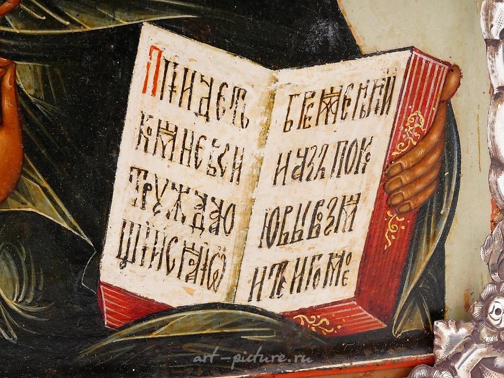 俄罗斯银 , 俄罗斯耶稣基督的圣像