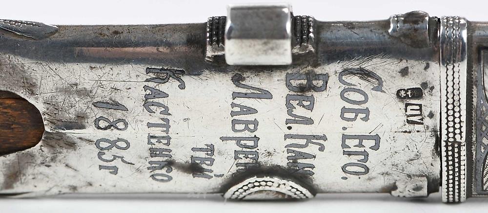 俄罗斯银 , 带鞘的匕首