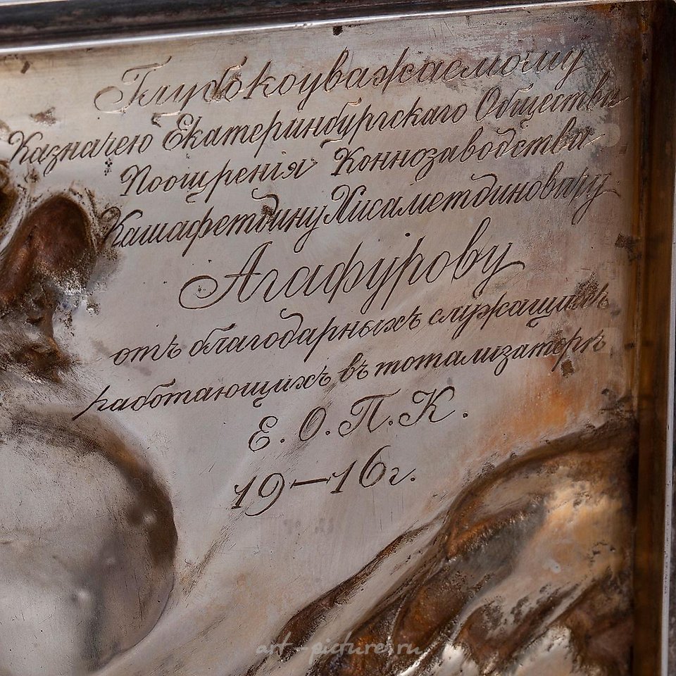 Русское серебро , Русская серебряная позолоченная сигарная коробка "Пегас"