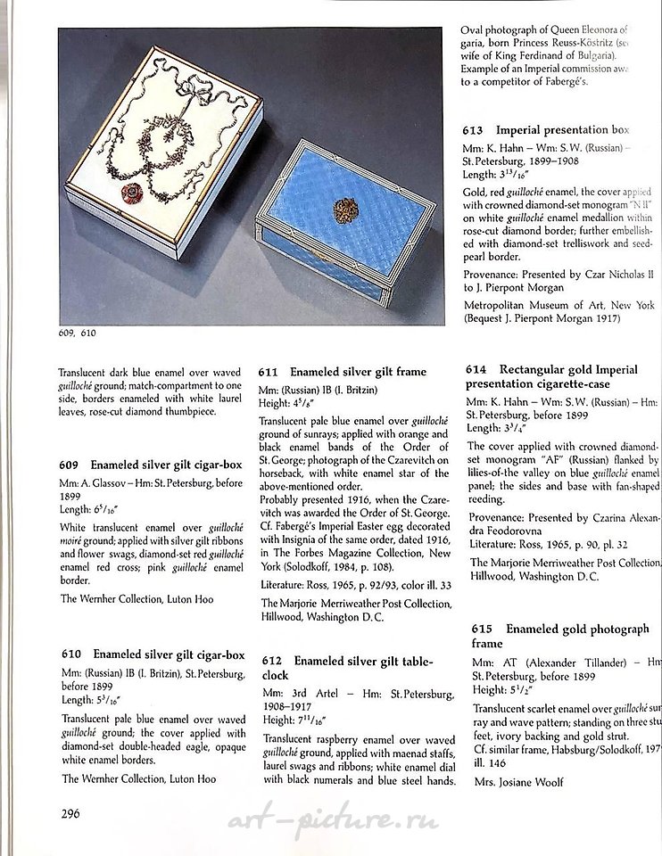 Russian silver , An extremely rare Russian silver-gilt and guilloche enamel pr...