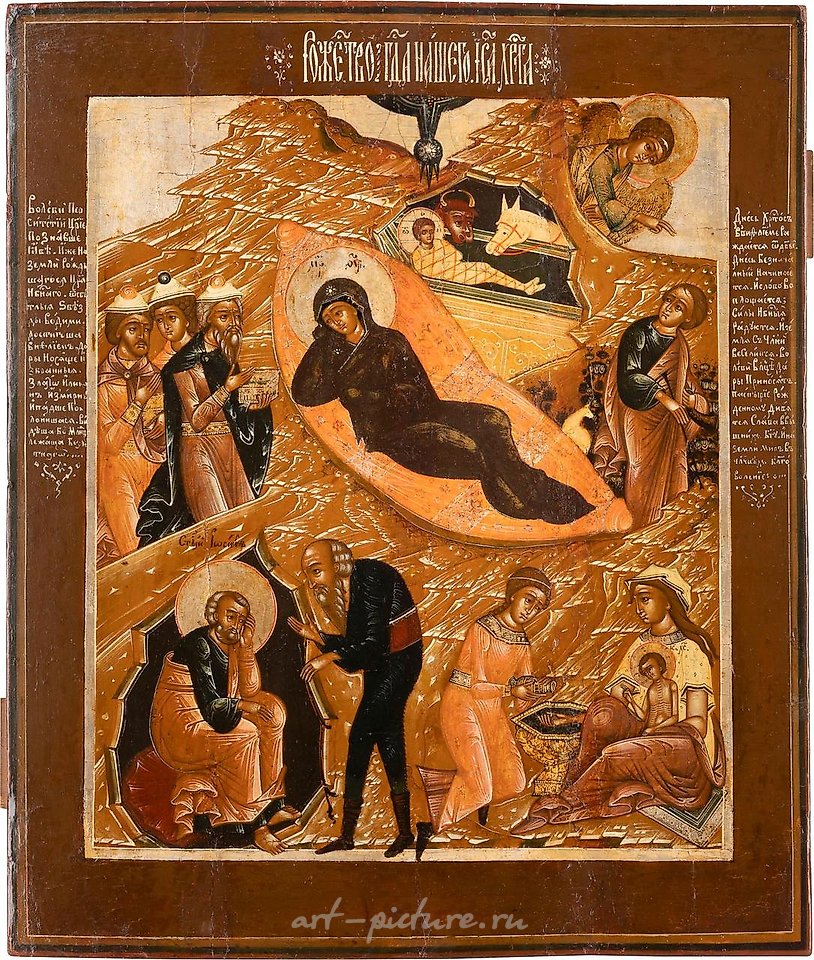 Русское серебро , БОЛЬШАЯ ИКОНА, ПОКАЗЫВАЮЩАЯ РОЖДЕСТВО ХРИСТОВО