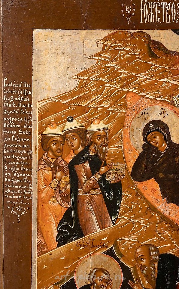 Русское серебро , БОЛЬШАЯ ИКОНА, ПОКАЗЫВАЮЩАЯ РОЖДЕСТВО ХРИСТОВО