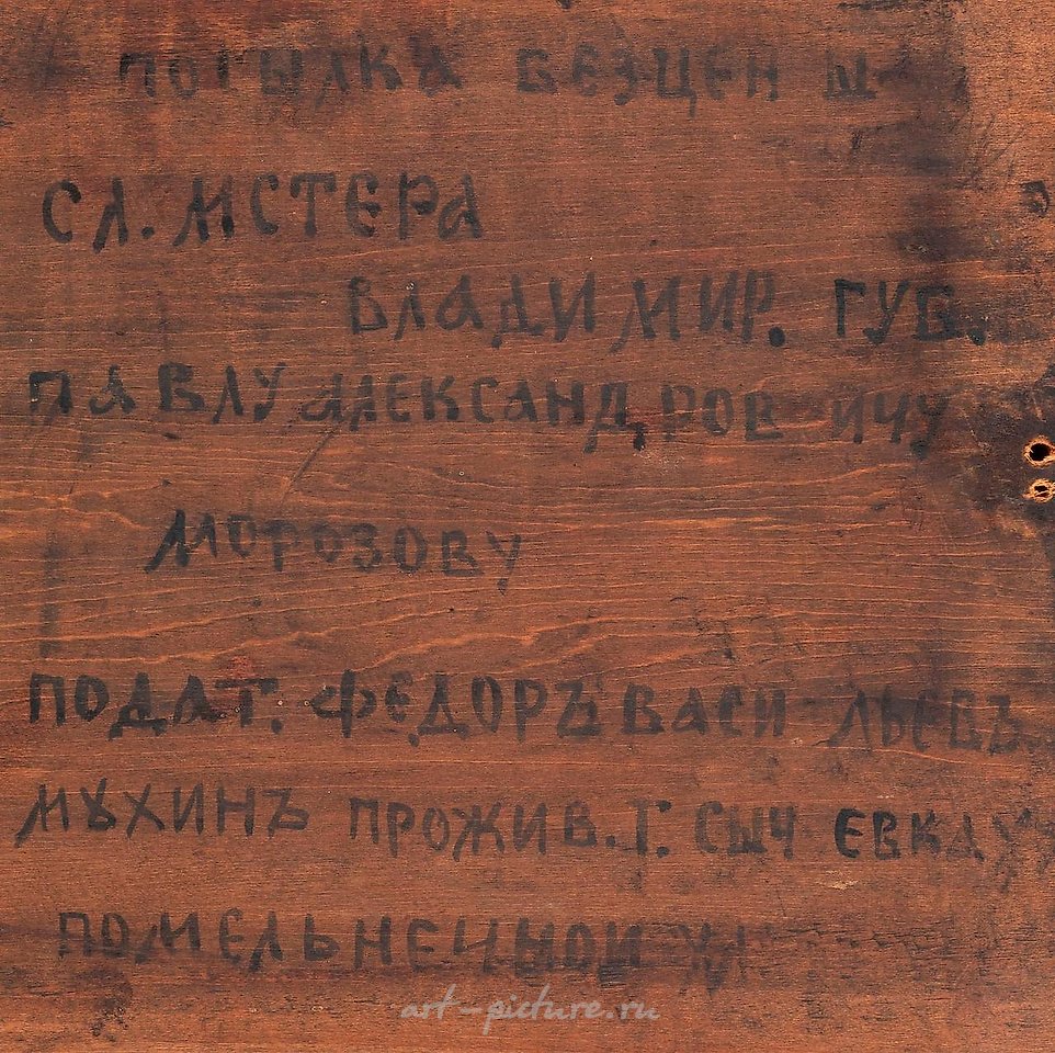 Russian silver , TWO FEAST DAY ICONS Russian, late 19th century Tempera on wood