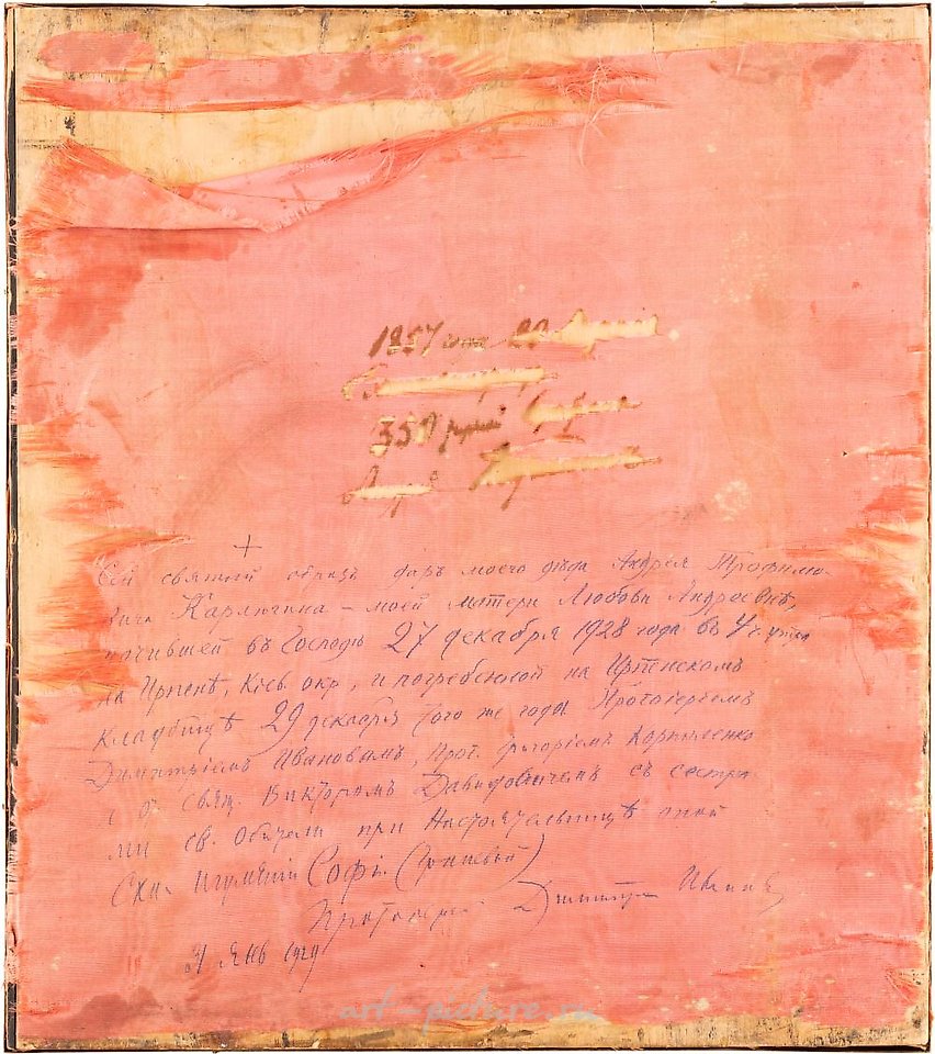 Russian silver , A LARGE DATED ICON SHOWING THE WARRIOR SAINT ANDREW...