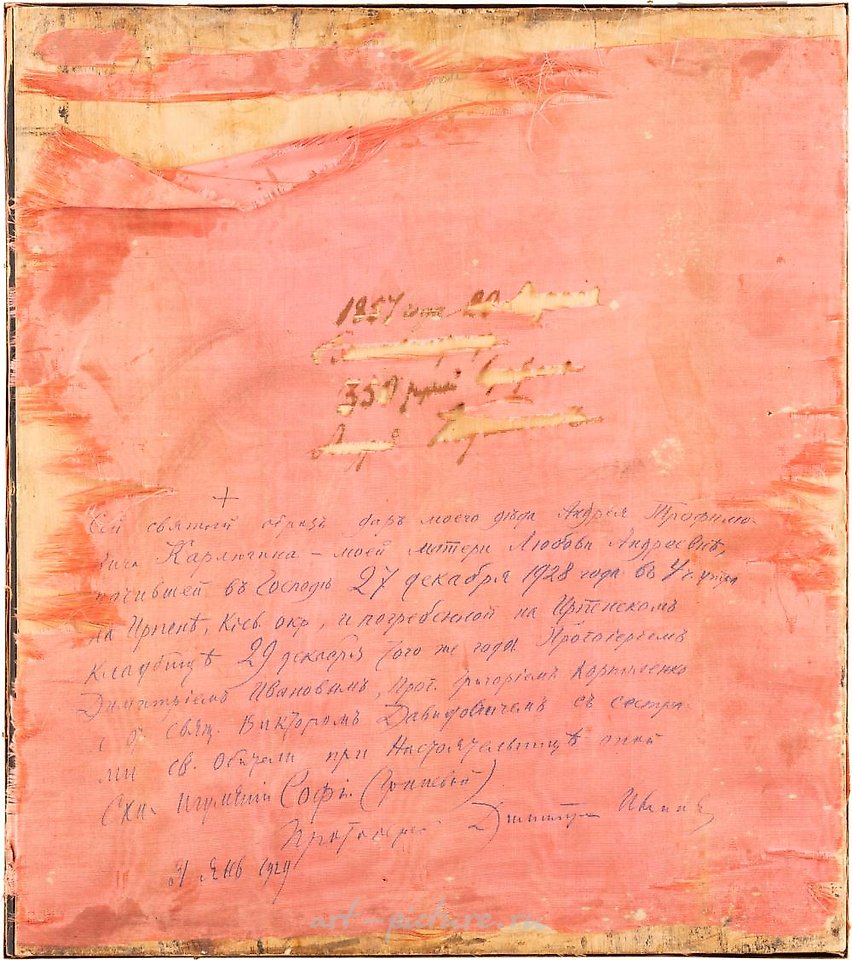 Russian silver , A LARGE DATED ICON SHOWING THE WARRIOR SAINT ANDREW...