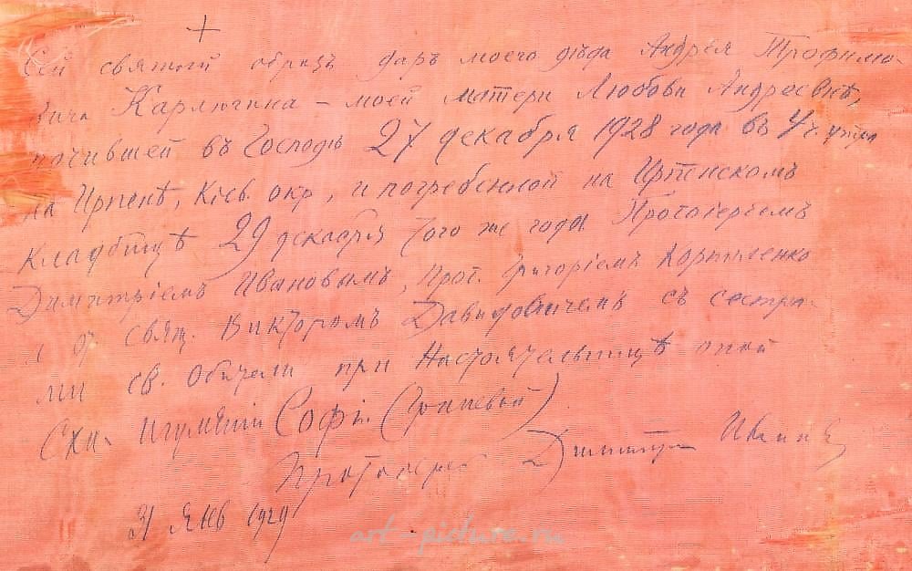 Russian silver , A LARGE DATED ICON SHOWING THE WARRIOR SAINT ANDREW...