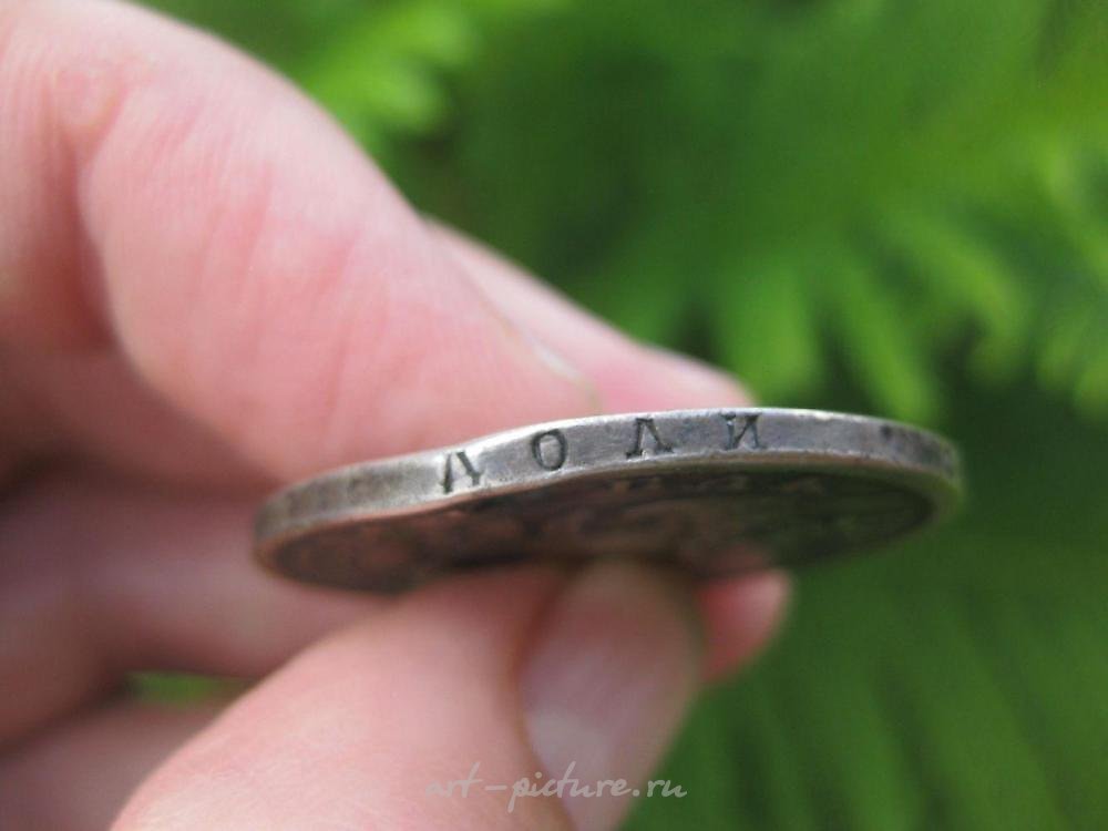 Russian silver , One Rouble, 1829, Russian Imperial silver coin, 35 mm,...