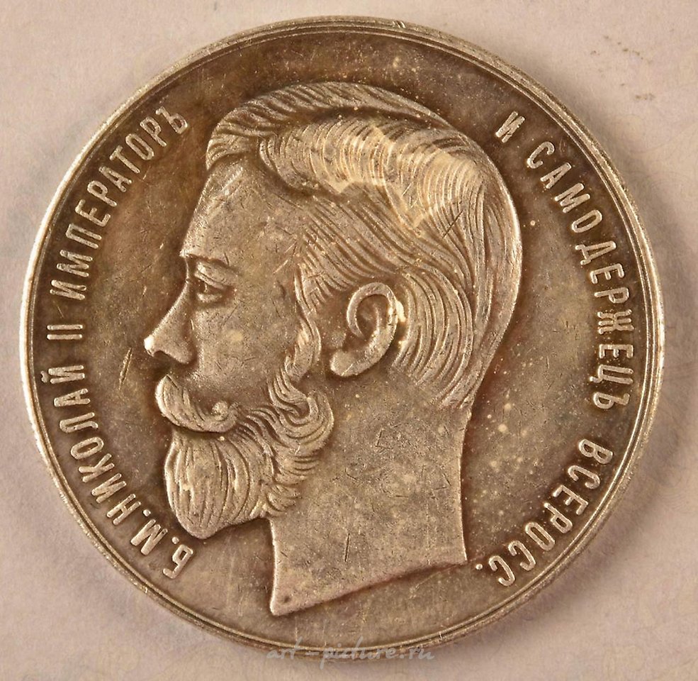 Russian silver , Silver Merit Medal Russia 1894-1917