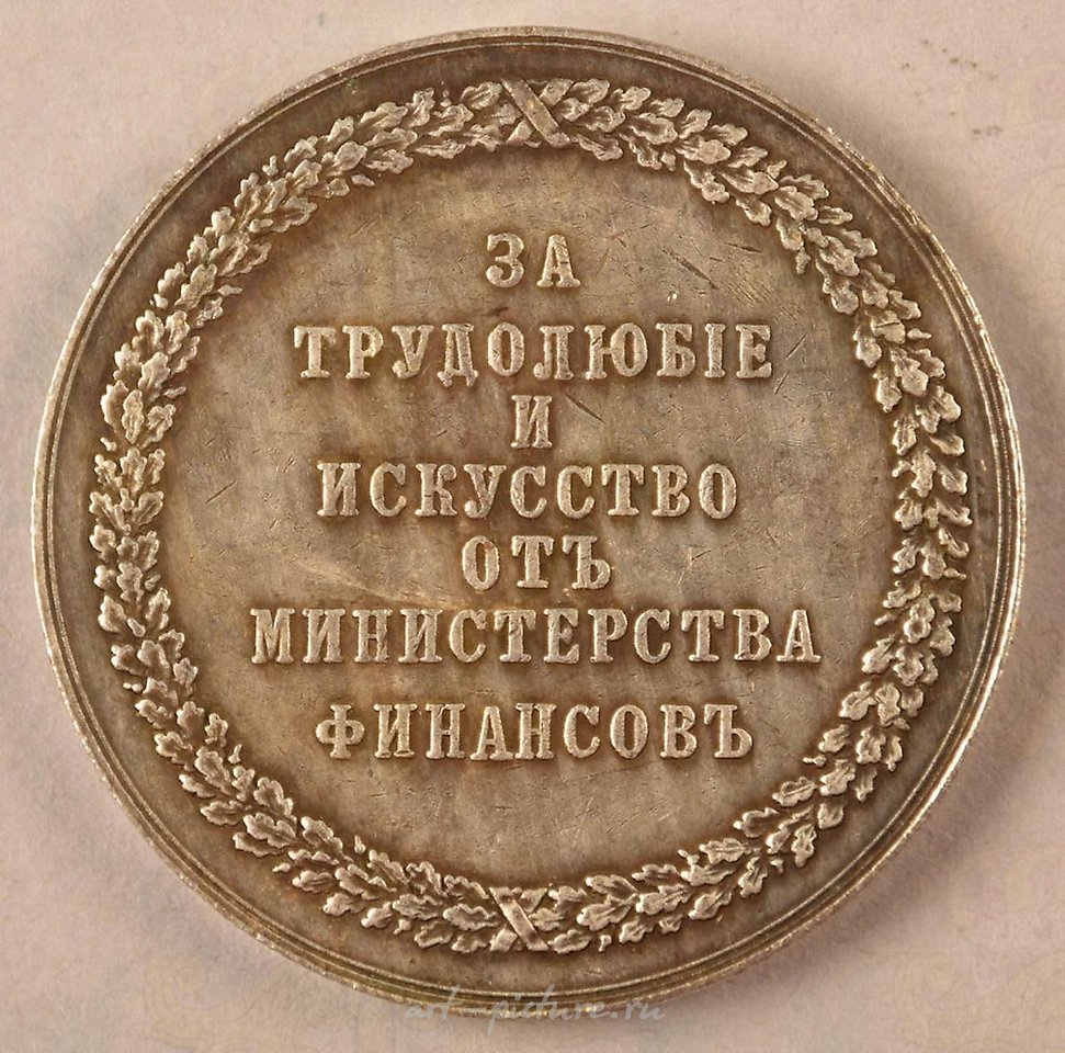 Russian silver , Silver Merit Medal Russia 1894-1917