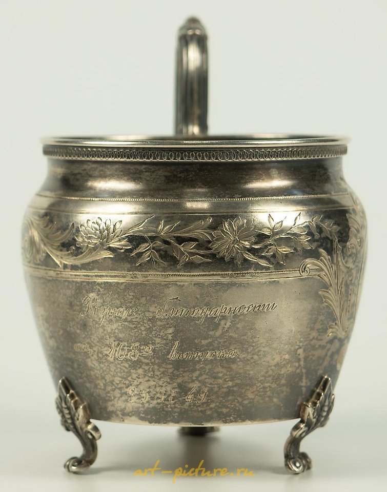 Russian silver , Russian Silver cup