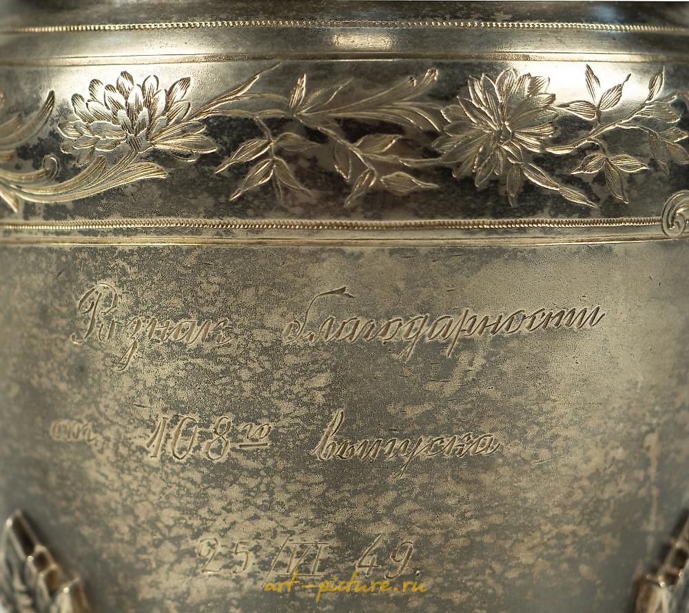 Russian silver , Russian Silver cup