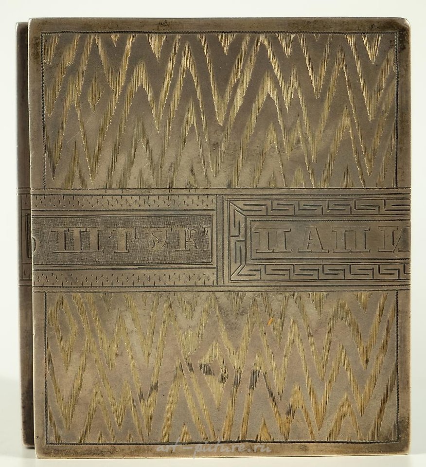 Russian silver , The silver box.