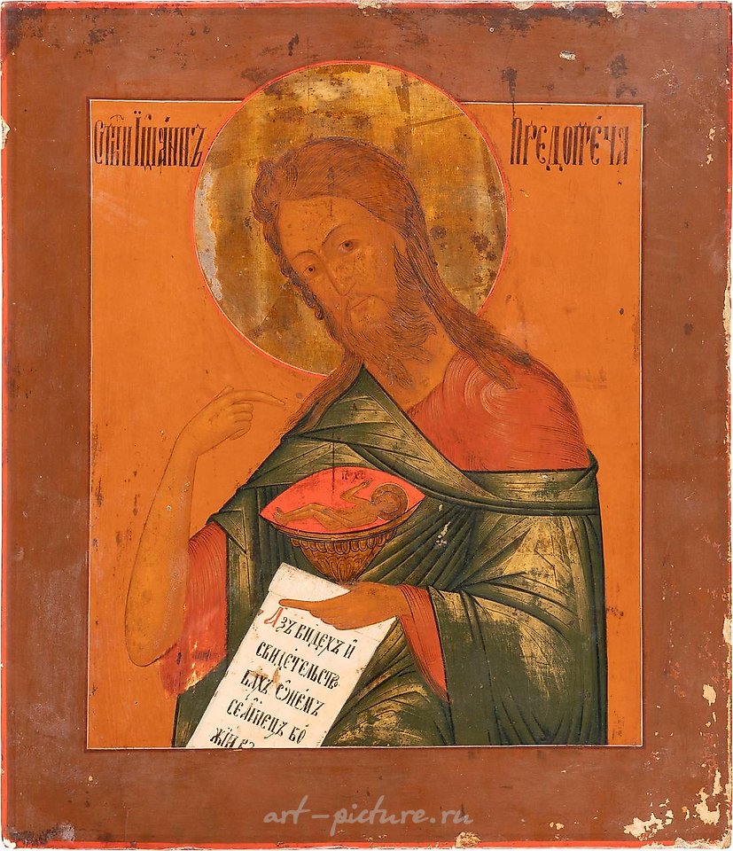 Russian silver , TWO ICONS SHOWING CHRIST PANTOKRATOR AND ST. JOHN THE FORER