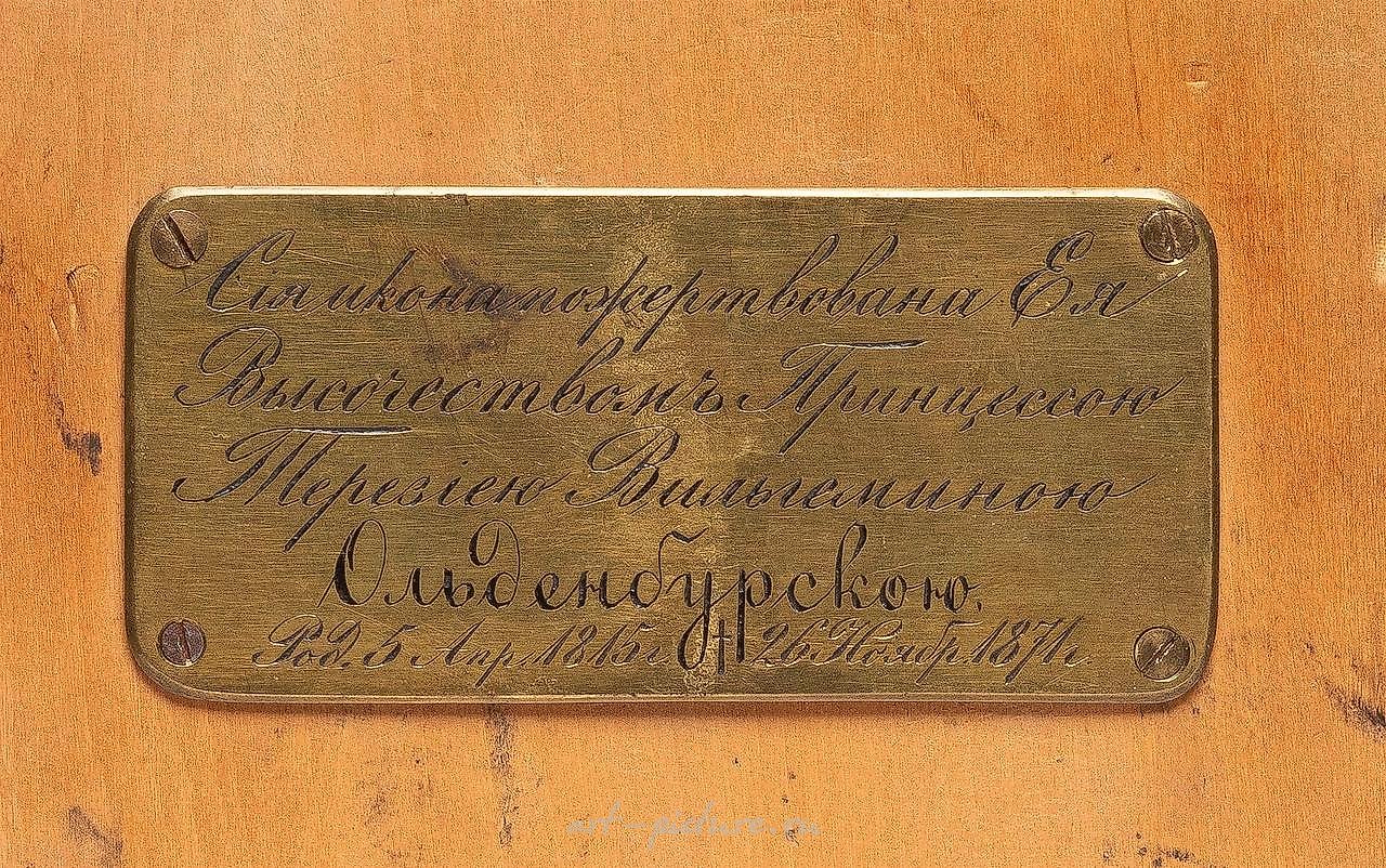 Русское серебро , Икона Христа Пантократора с серебряно-золоченым басмом. Россия.